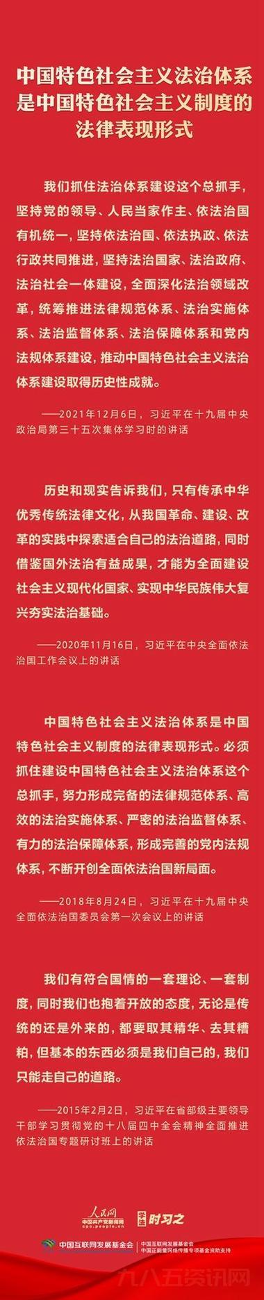 深入解读社会主义法治理念：依法治国与公平正义的核心内涵