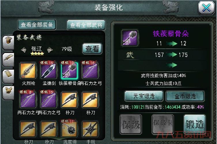 知源元素爆破师装备强化攻略，打造顶级神装！
