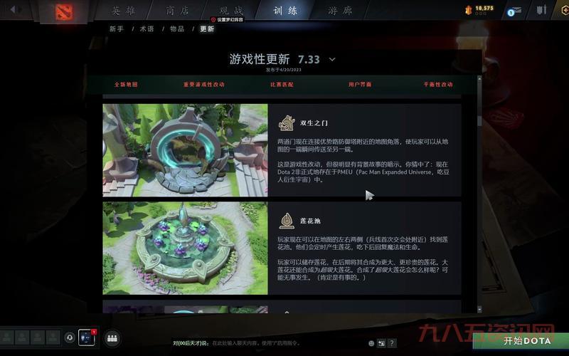 Dota2怎么买英雄不需要买？教你免费玩转Dota2所有英雄