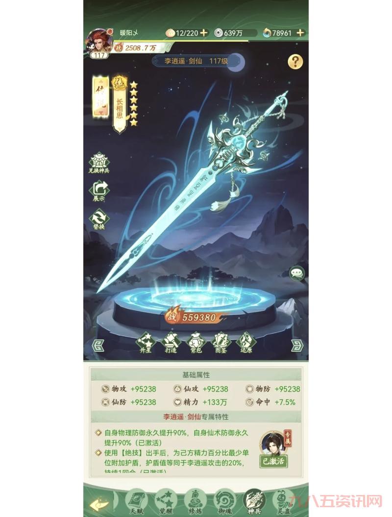 仙剑奇侠传五续传手机版攻略来了！新手必看！