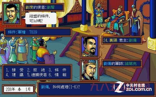 单机三国志3破解版下载安装教程，手把手教你玩转