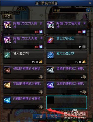 dnf副职业分解机耐久度没了怎么办？教你一招修复！