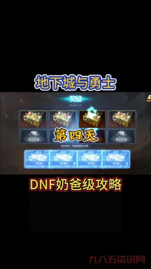 dnf副职业分解机耐久度没了怎么办？教你一招修复！