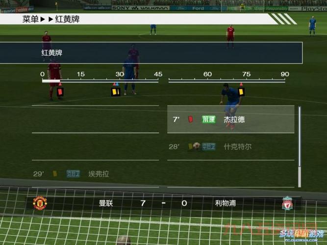 实况足球2009大师联赛新手攻略，少走弯路快速变强！