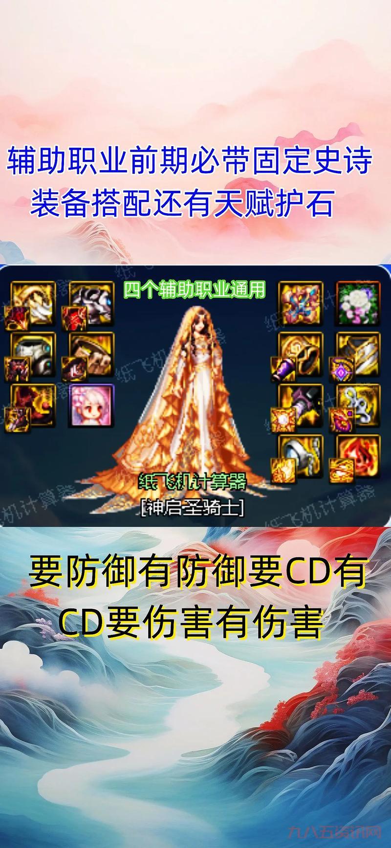 dnf风神装备搭配2024，这几套装备伤害爆炸！