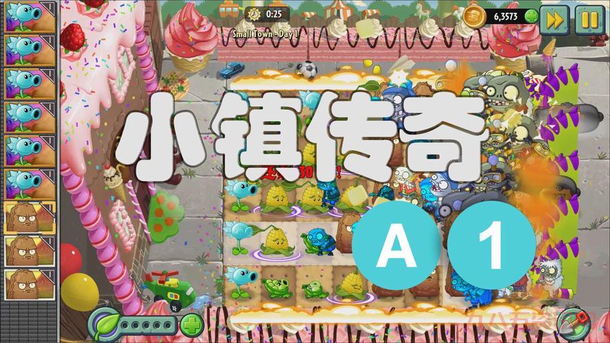 植物大战僵尸2中文版电脑版下载与玩法攻略大全