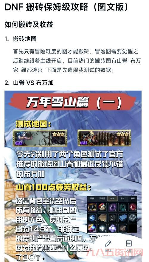 dnf女鬼剑二觉任务流程攻略，这样过最简单！