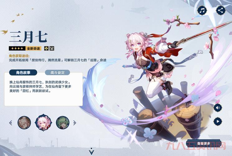 崩坏星穹铁道正式上线！畅享米哈游全新二次元冒险