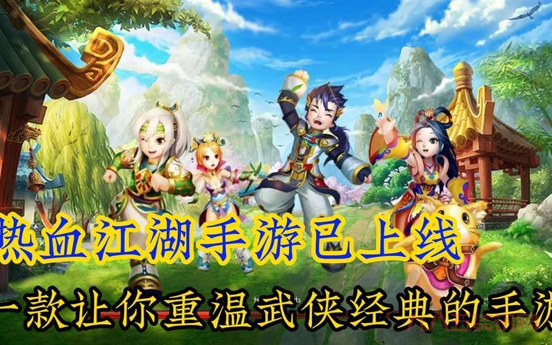 新风云游戏测评：重温经典漫画，体验热血武侠世界