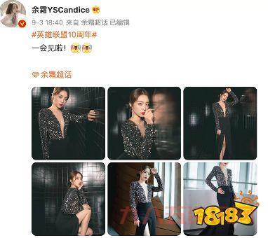 lol余霜为什么叫渣女？这几个事件让她人设崩塌！