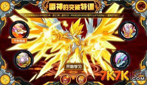 赛尔号雷伊技能特训最后一关咋过？老玩家教你！