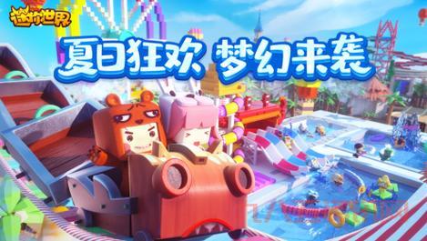 下载正版迷你世界在哪里？这几个平台安全可靠！