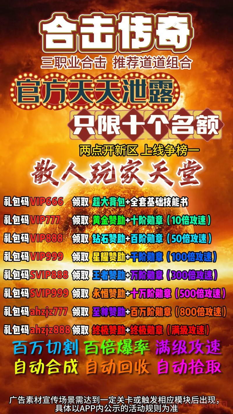 传奇新服网合击版本哪里找？老玩家推荐这个网站！