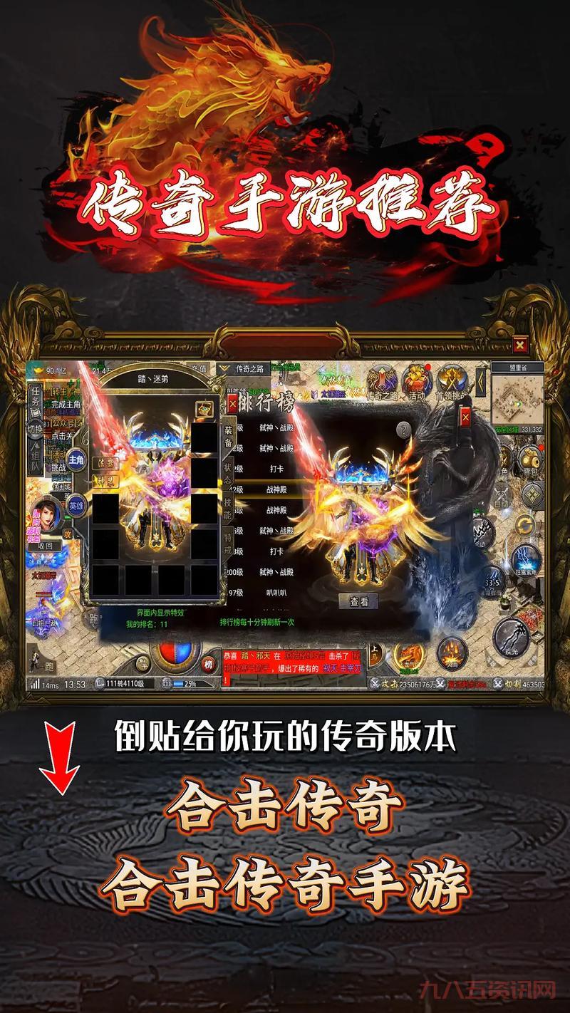 传奇新服网合击版本哪里找？老玩家推荐这个网站！
