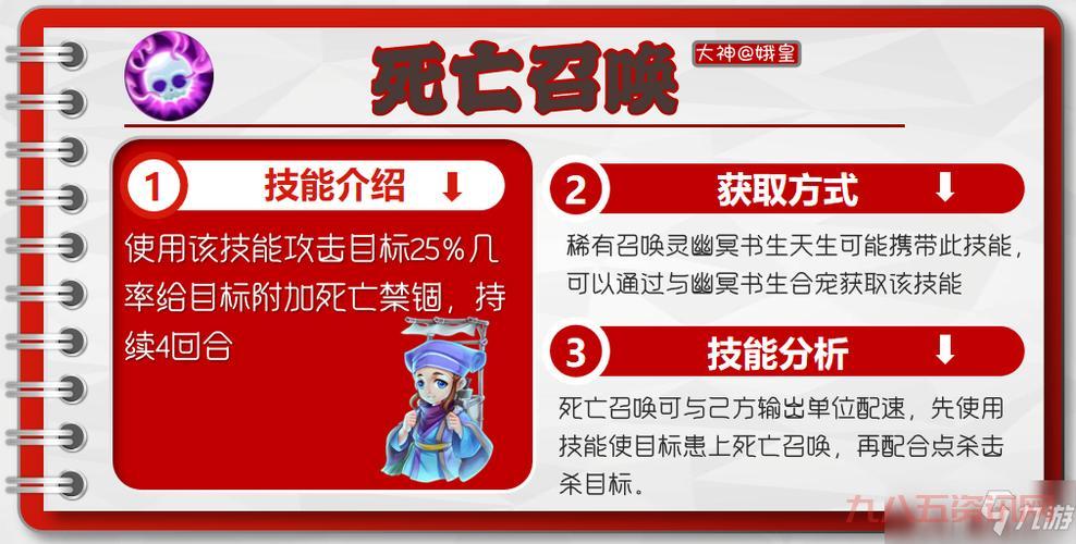 梦幻西游手游加点方案分享，平民玩家也能逆袭！