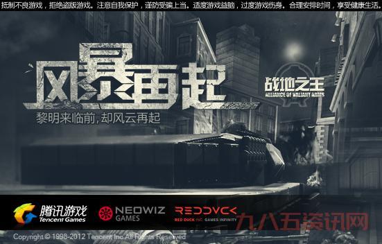 战地之王：腾讯停运背后的真相与遗憾