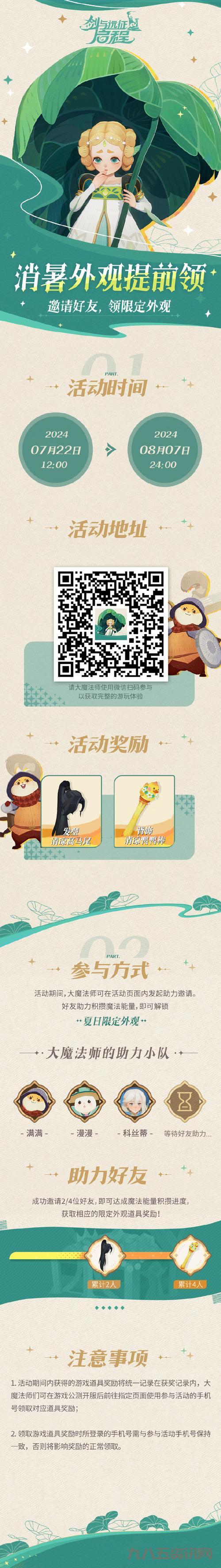 剑与远征12神器分配图分享，教你轻松通关各种副本！