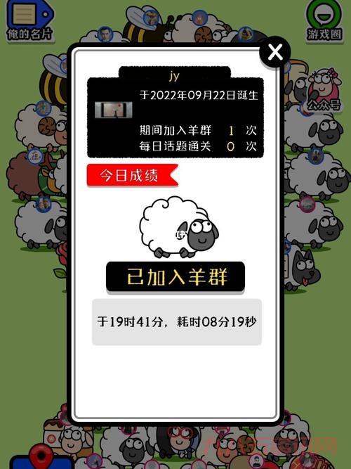 羊了个羊通关攻略：轻松掌握消除技巧与游戏思路
