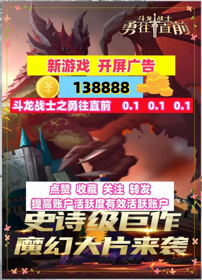 斗龙战士游戏怎么进化？详解斗龙进化步骤与技巧