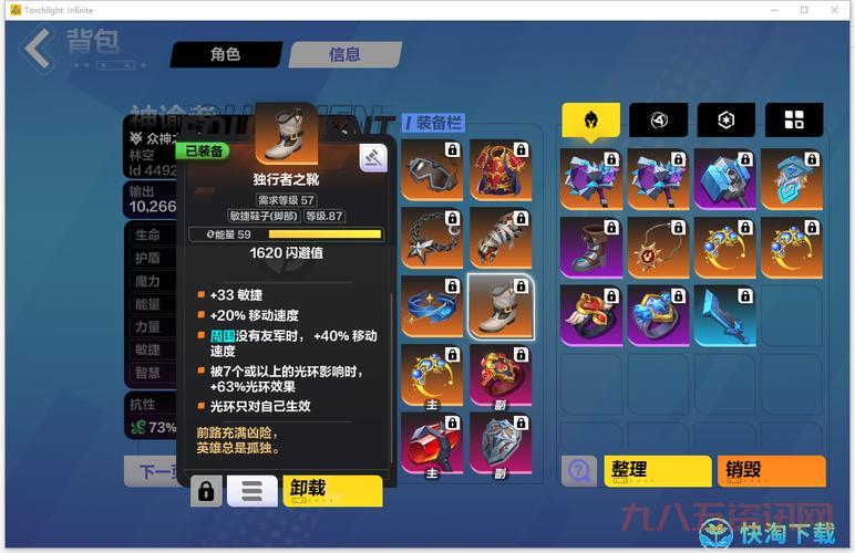 火炬之光简体中文版下载：全新冒险体验等你来战