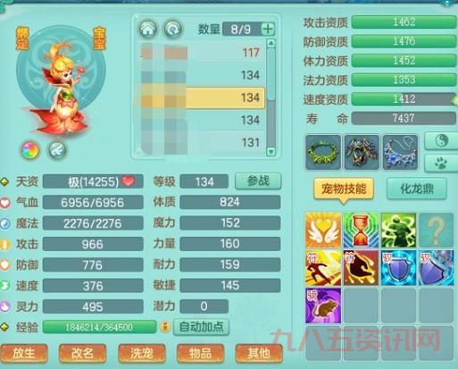如何在神武中交易宠物？全面解析交易流程