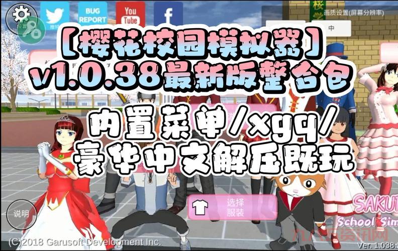 正版樱花校园下载，安卓苹果版本免费下载安装！