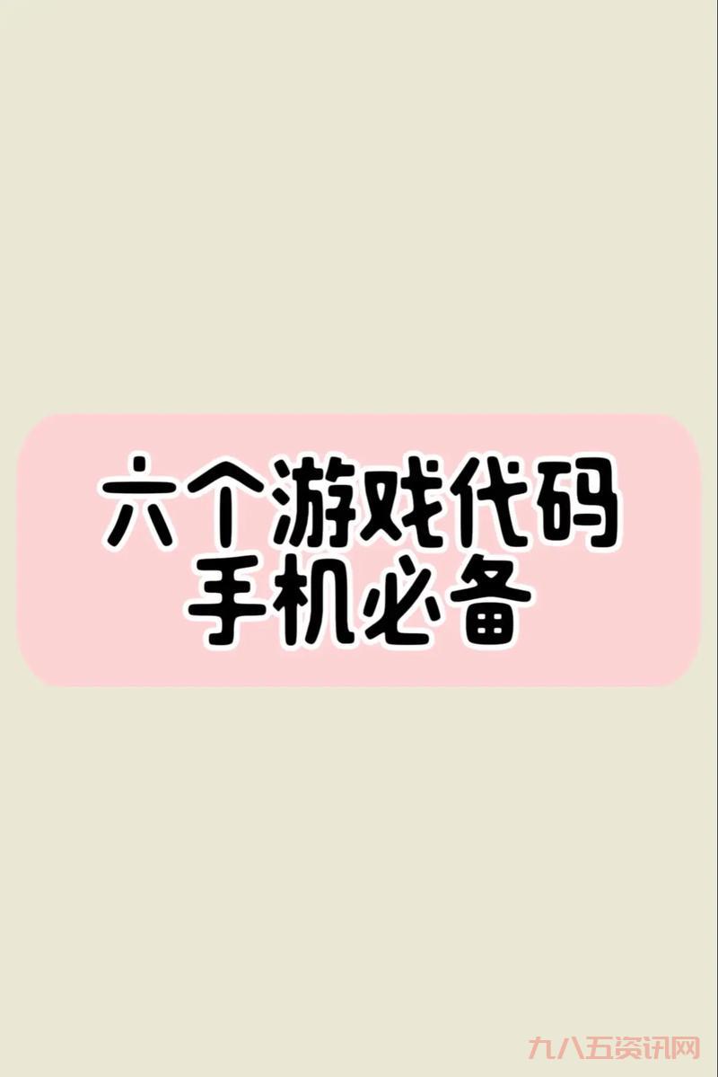 玩转艾诺迪亚3：必备物品代码及获取方法