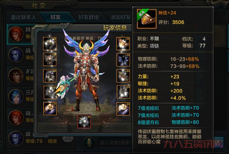 新手必看！QQ华夏2技能与装备系统详解