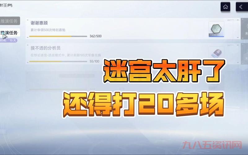 遗失的记忆迷宫任务与迷宫攻略全解