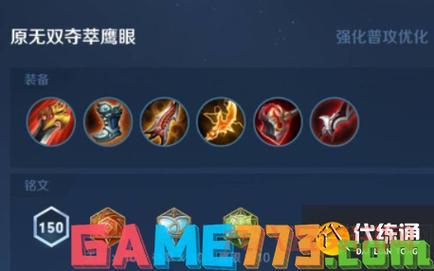 孙悟空边路怎么出装？这套出装顺序单挑无敌！