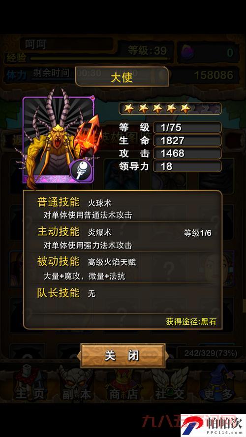 俺哥是将军真的厉害吗？游戏属性技能全面解析