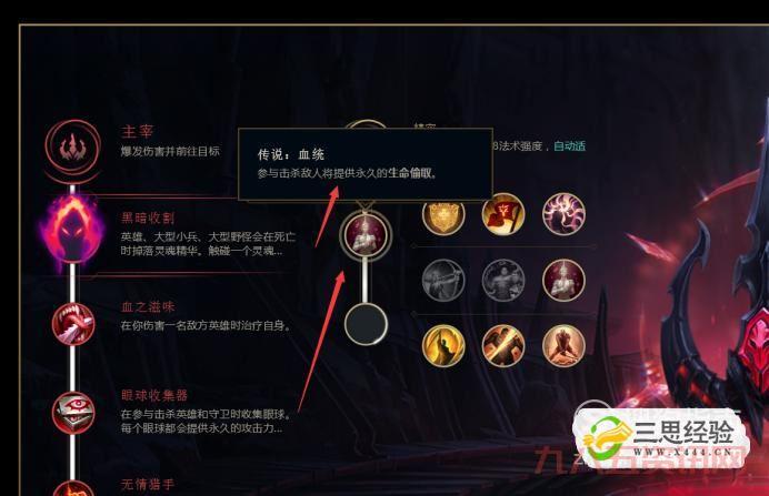 深度解析狗熊天赋符文，助你称霸召唤师峡谷！