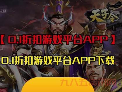 手游游戏折扣平台怎么选？这几个方面要注意！