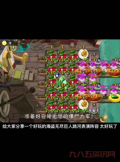 植物大战僵尸攻略大全：轻松击败僵尸，畅享游戏乐趣