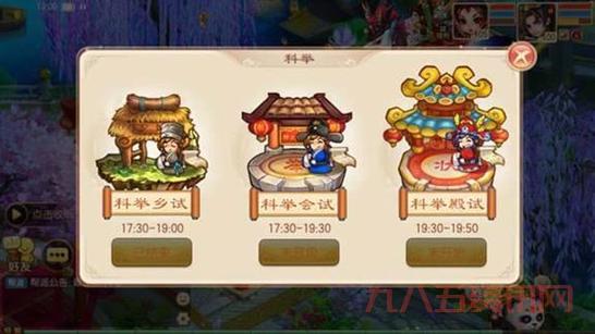 哪里找梦幻诛仙科举答案最新？这里全都有！