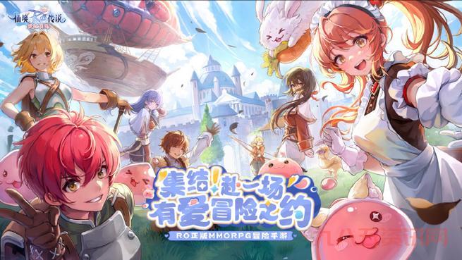 爱与冒险：骑士的公主之旅心动启程