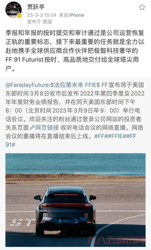 贾跃亭新增恢复执行案件，标的超10亿引关注