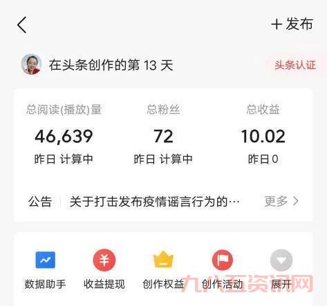 揭秘1元涨粉丝1000个活粉的真实情况