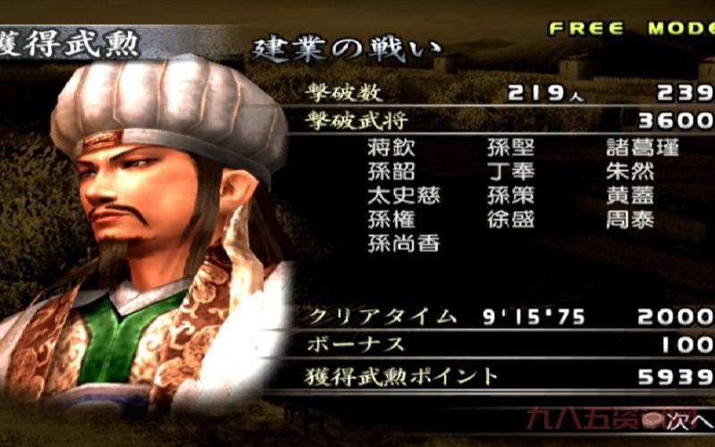 真三国无双3完美存档，新手老鸟都适用的终极神器！