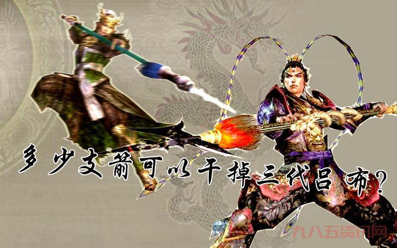 真三国无双3完美存档，新手老鸟都适用的终极神器！
