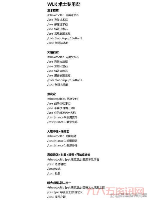 怀旧服60级战士宏命令大全，老玩家经验分享！