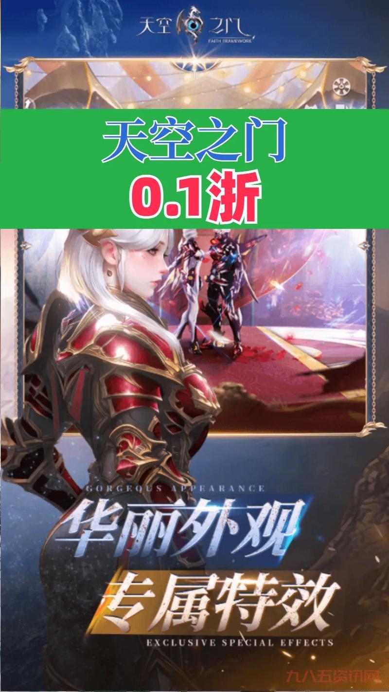 天空之门手游官方正版下载，多版本合集任你选择
