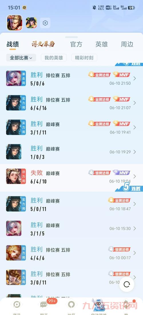 王者荣耀超神什么意思？资深玩家为你详细解读！