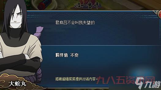 火影忍者羁绊571全攻略：轻松提升角色实力的技巧