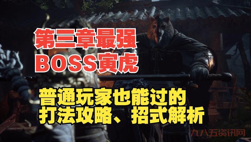 新无双列传v1.95攻略 揭秘各BOSS位置和打法技巧