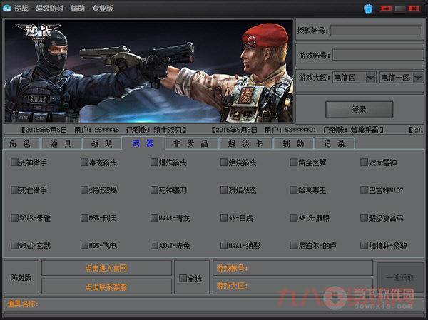 cf端游刷cf点软件推荐，哪款软件刷点更靠谱？