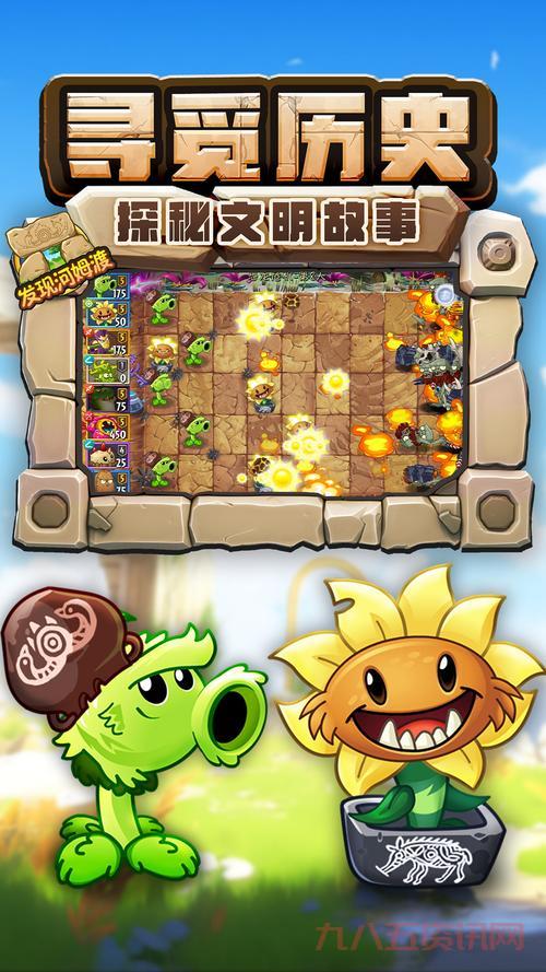 植物大战僵尸2钻石怎么刷？手把手教你无限刷钻石！