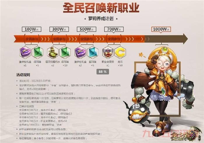 手游龙之谷职业推荐哪个好？新手入坑职业选择攻略