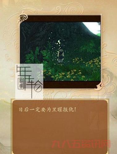 古剑奇谭图文攻略：角色养成与战斗技巧全攻略