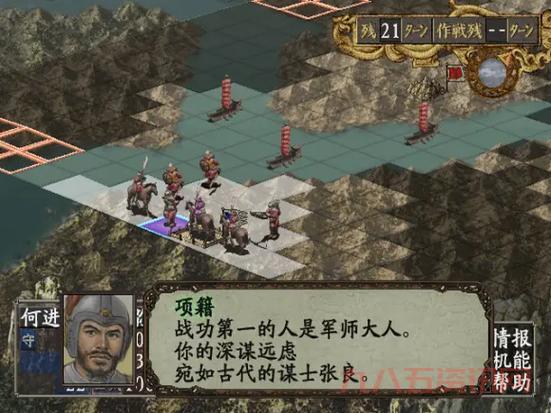 三国志7手机完全汉化版好玩吗？老玩家真实体验分享！